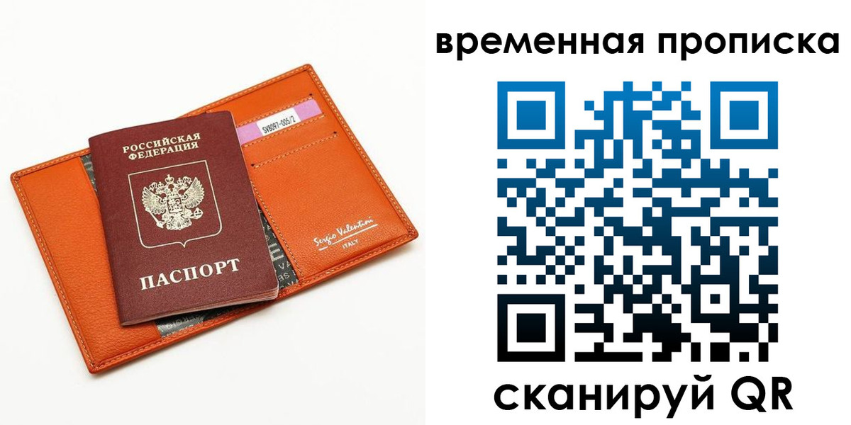 прописка поиск в Вольске